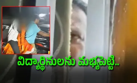 Attempt To Trap KGVB Students In Prakasam District
