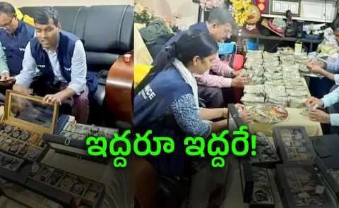 Bihar Bureaucrat Couple Raided Rs 1 Crore Cash Jewellery Luxury Watches Found