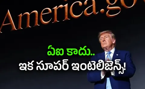 Trumps Big AI Move: US to Call Artificial Intelligence Super Intelligence