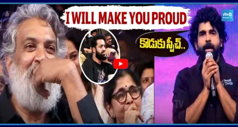 SS Rajamouli Family Emotional For SS Karthikeya Words  1