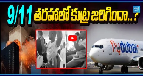 Sensational Details In Flydubai Flight Emergency landing ​ 1