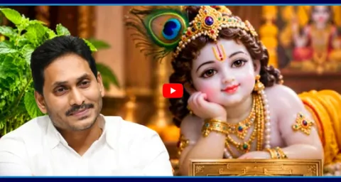 YS Jagan Extends Sri Krishna Janmashtami Wishes To The People 2