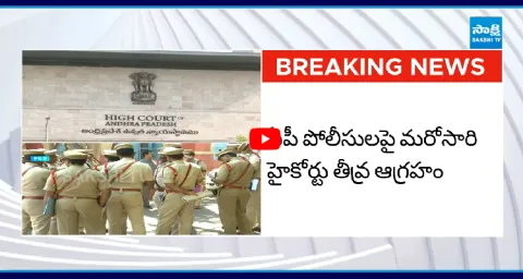 AP High Court Serious Comments On Police 1