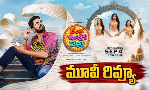Ramba Oorvasi Menaka Movie Telugu Review