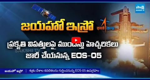 India Launches Its First Earth Observation Satellite EOS 05 3