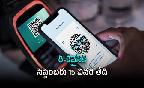 RBI Re KYC Nightmare: Why 1 Million Digital Merchants Face Payment Freeze Soon?