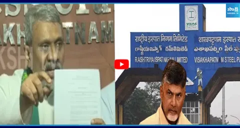 Chalasani Slams Chandrababu Over Steel Plant Issue  1