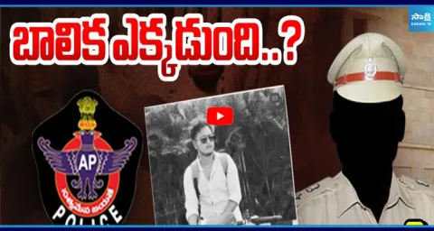 Where Is the Girl 80 Days Gone Without a Trace High Court Slams Police 1