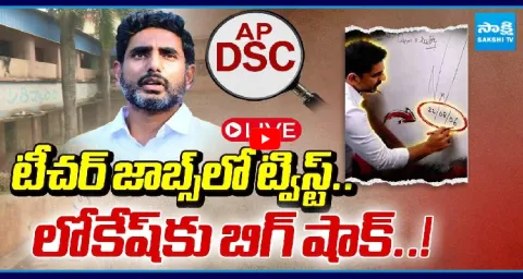 Mega DSC Scam Allegations Rock AP Politic 1