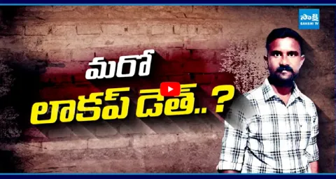 Divya Teja Death Case Controversy In Prakasam District 2