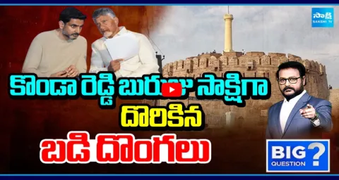 Big Question Debate On Chandrababu And Nara Lokesh DSC Scam  1