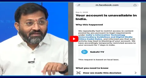 Ambati Ramakrishna Yadav On Sakshi TV Social Media Accounts Block 1