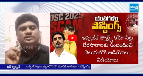 DSC Candidate Shocking Comments On SGT Job Holder Prabhakar Scam 1