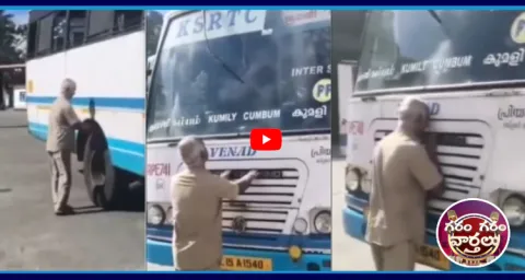 Garam Garam Varthalu Bus Driver Emotional Video 1