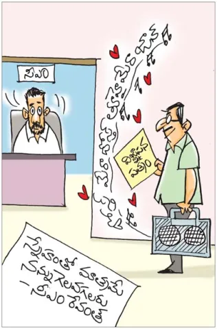 Sakshi Cartoon: 05-09-2026