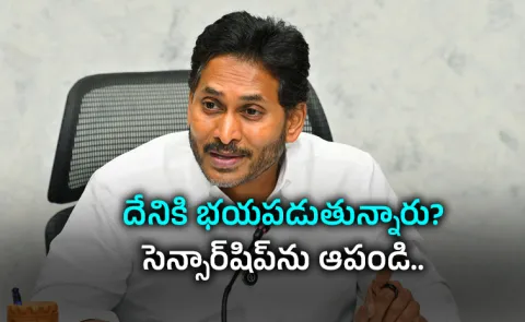 YS Jagan tweet about AP DSC Chandrababu govt