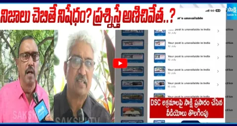 Sr Journalists React Strongly To Sakshi Social Media Account Block 1