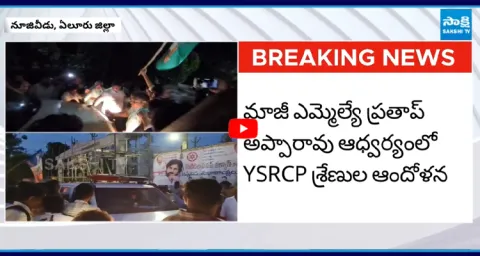 Meka Venkata Pratap Apparao Arrest  1