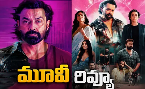 Bandar Movie Review Telugu And OTT Details
