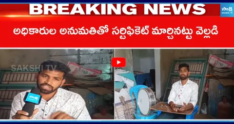 Peda Appalaraju Accepts His Mistake in DSC Certificate Submission  1