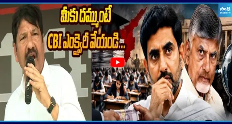 Jogi Ramesh Aggressive Comments over Mega DSC Scam 1