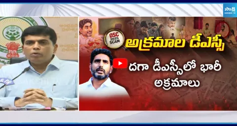 IAS Officers Silent on AP DSC Scam? Fake Certificates Row Raises Questions Over Lokesh  2