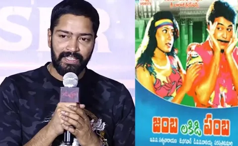 Allari Naresh Spoke About Jamba Lakidi Pamba Movie