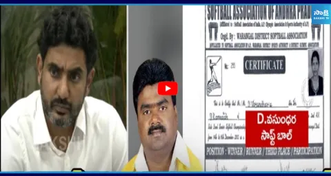Kurnool DSC Irregularities: TDP MLA Kuna Ravi DSC Scam 1