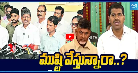 Ex-Secretariat Employees' Association Chief Kakarla Venkatrami Reddy Fires On Chandrababu 1