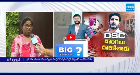 DSC Candidate Shocking Comments On Corruption In DSC 2