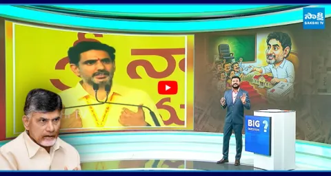 Anchor Eshwar Reveals Shocking Truth About Nara Lokesh DSC Scam 2