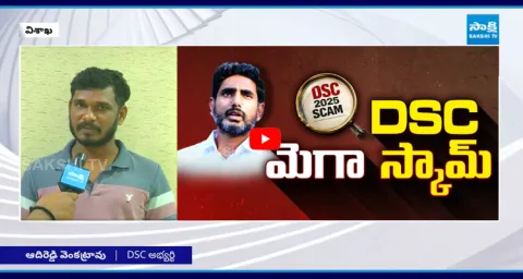 DSC Candidate Open Challenge To Nara Lokesh Over DSC Scam 1
