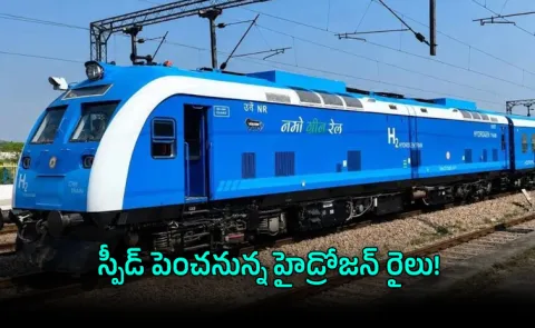 India Hydrogen Train to Run 110 kmph Railway Board chief