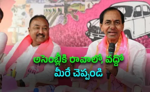 KCR give speech at brslp meeting