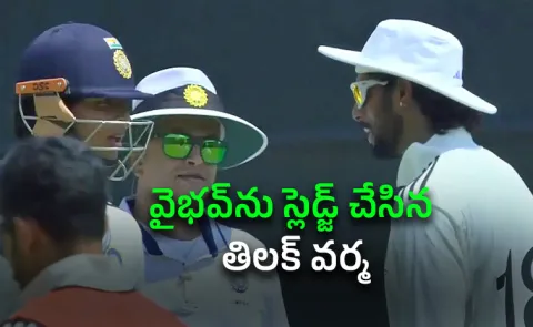 Tilak Varma Sledges Vaibhav Sooryavanshi In Duleep Trophy Final