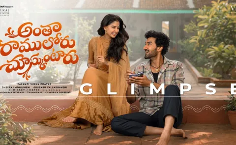 Antha Ramuloru Chusukuntaru Title Glimpse Released