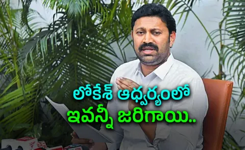 Avinash Reddy demands cbi inquiry on ap dsc 