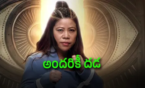 Mary Kom Enters Bigg Boss 20 Priyanka Chopra Wishes Her Luck
