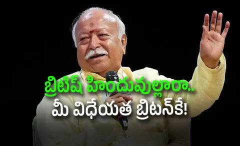 RSS Is Not About Hatred: Mohan Bhagwat's Key Remarks in London