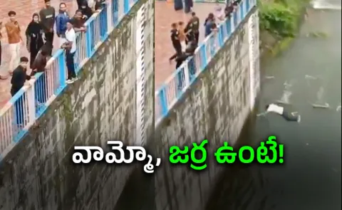 UP man jumped from 30 foot high dam for Insta Reel check what happened