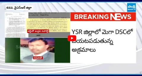 Another Mega DSC Controversy in Kadapa 1
