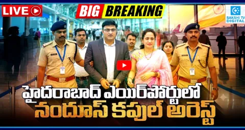 LIVE: Nandus Couple Arrest in Hyderabad Airport 1