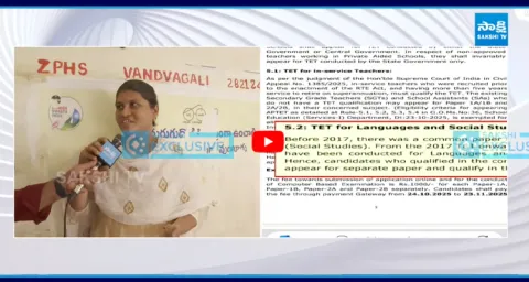 Sakshi With AP Mega DSC Fake Teacher 1