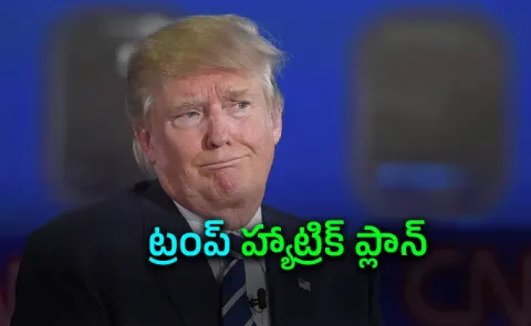 China nostradamus predictions about Donald trump