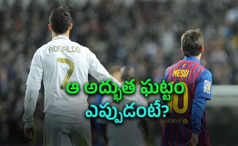 Football-History-1st-Time-Messi-Ronaldo-Play-Together-Same-Team