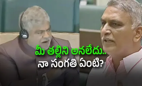 Harish Rao vs Speaker Prasad: War of Words Erupts in Telangana Assembly