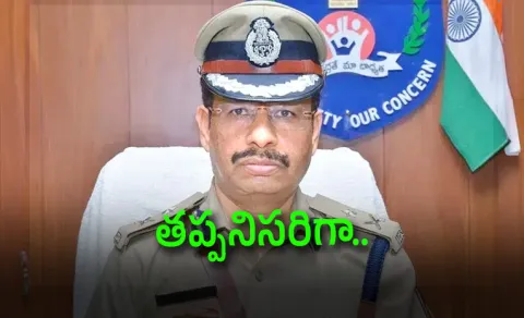 Online Registration Mandatory For Ganesh Pandals: Sajjanar
