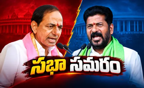 Telangana Assembly Sessions September 8 2026 Day 2 Updates
