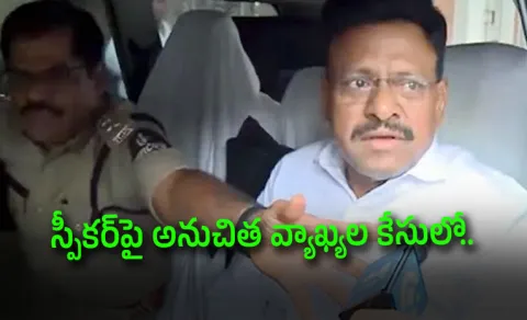 Tension at MLA Quarters as Police Move Against Tatha Madhu