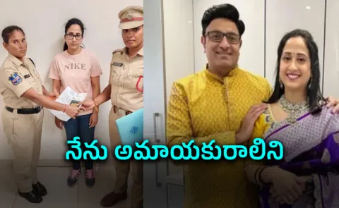 Youtuber Rama Nandana case details